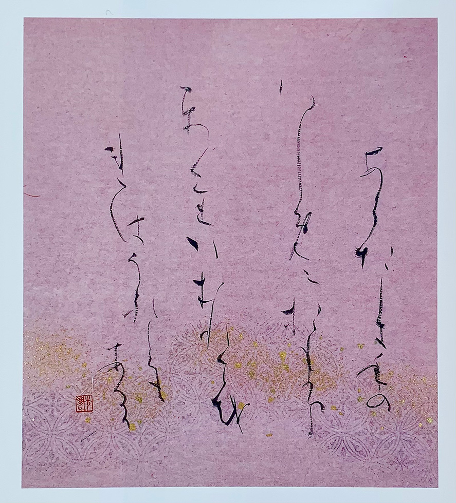 2021年にかける想い：日比野光鳳先生（読売書法会顧問） ｜ 読売書法会