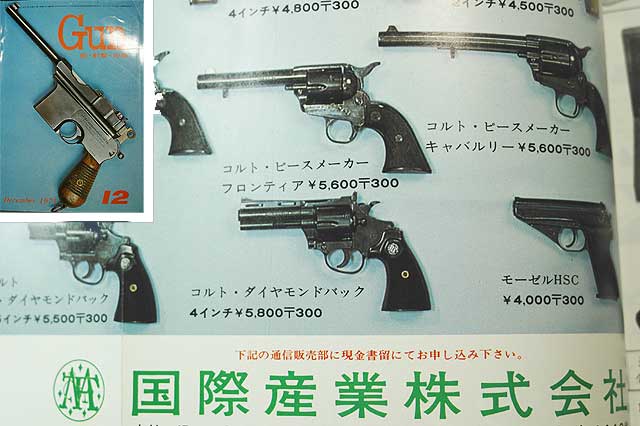 コクサイSAA・1型