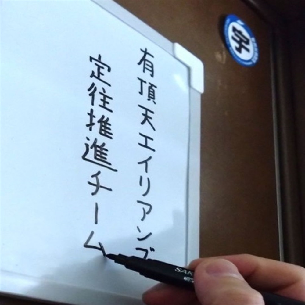地球暮らし有頂天エイリアンズ定住推進ステッカーセット（5種1セット