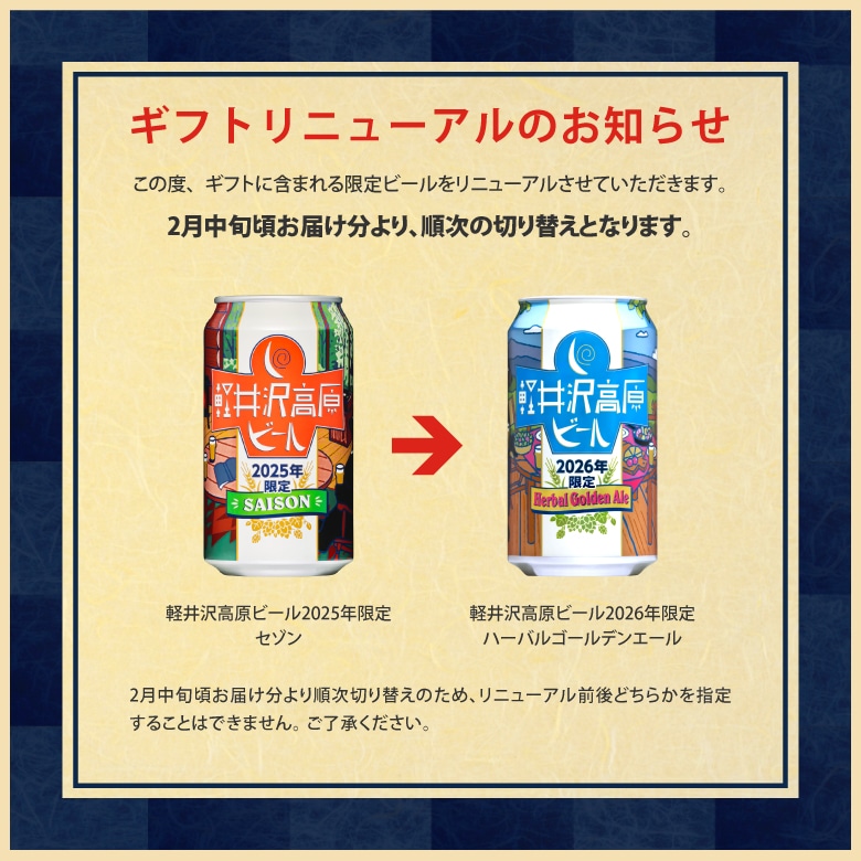 よなよなエール金賞ギフト 製品詳細 | よなよなエール公式ウェブサイト