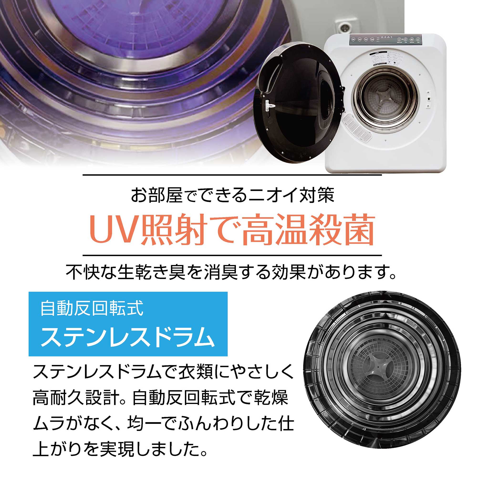 Yoquna 乾燥機 6kg pro UV照射 除菌機能 チャイルドロック802 Yoquna