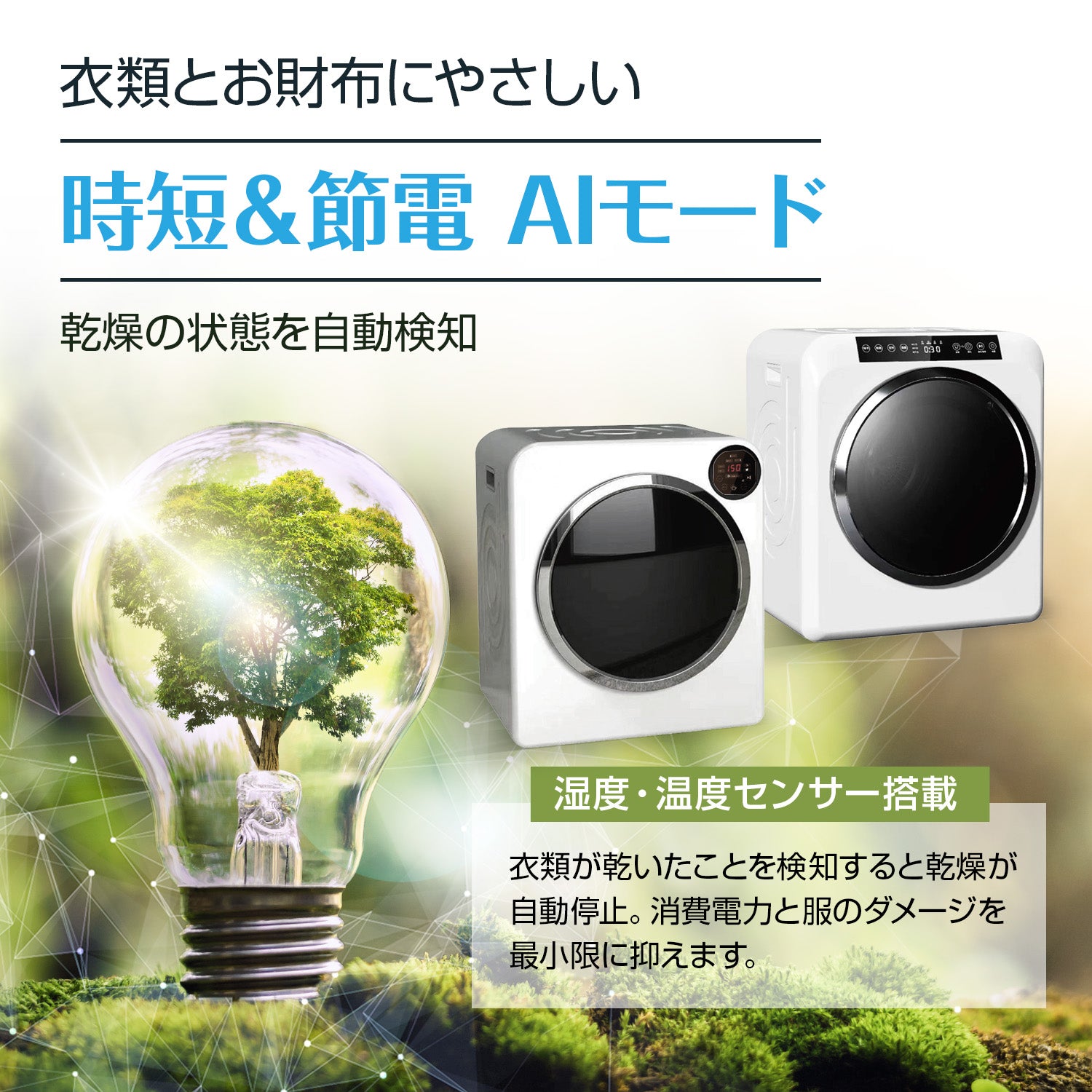 6kg 衣類乾燥機 【Yoquna moondry 】｜衣類乾燥機・部屋干し対策｜大