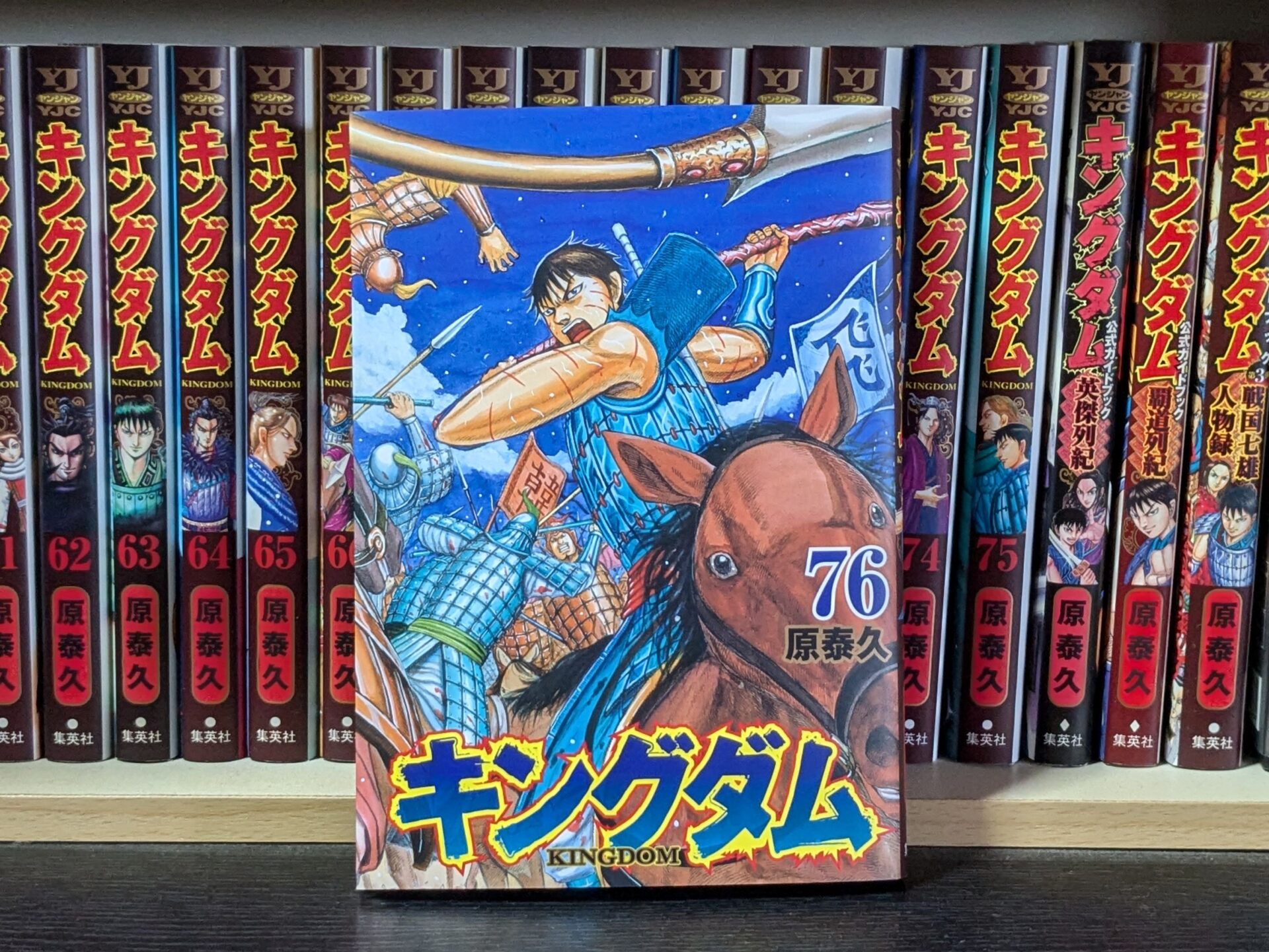 キングダム 1〜76巻 美品 キングダム 1~76巻最新刊セット キングダム