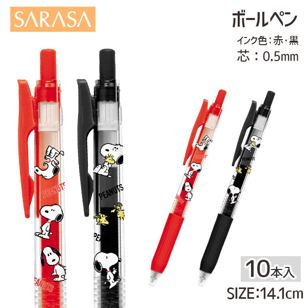 サラサクリップ ペコちゃん 香り付き ボールペン 【公式通販】