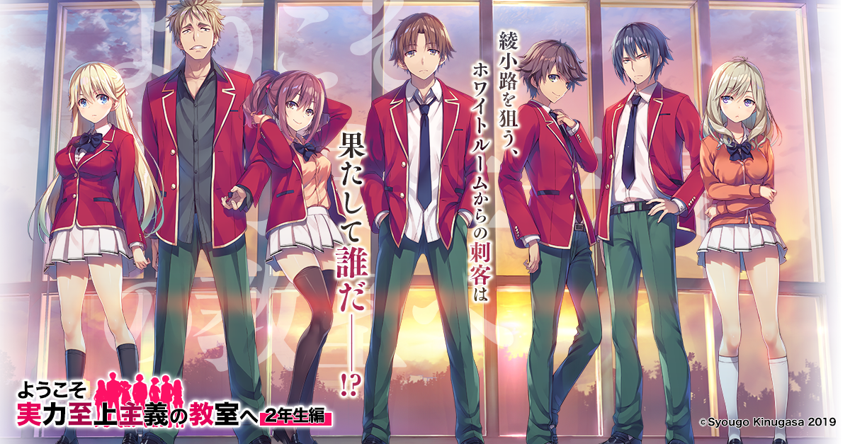 ようこそ実力至上主義の教室へ1,2,3年生編＋公式ガイド計