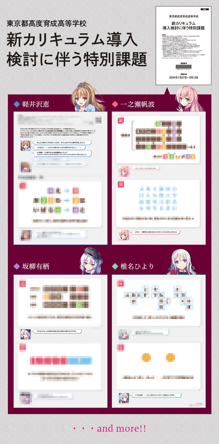 ようこそ実力至上主義のフェスタへ2024in 有楽町マルイ | イベント