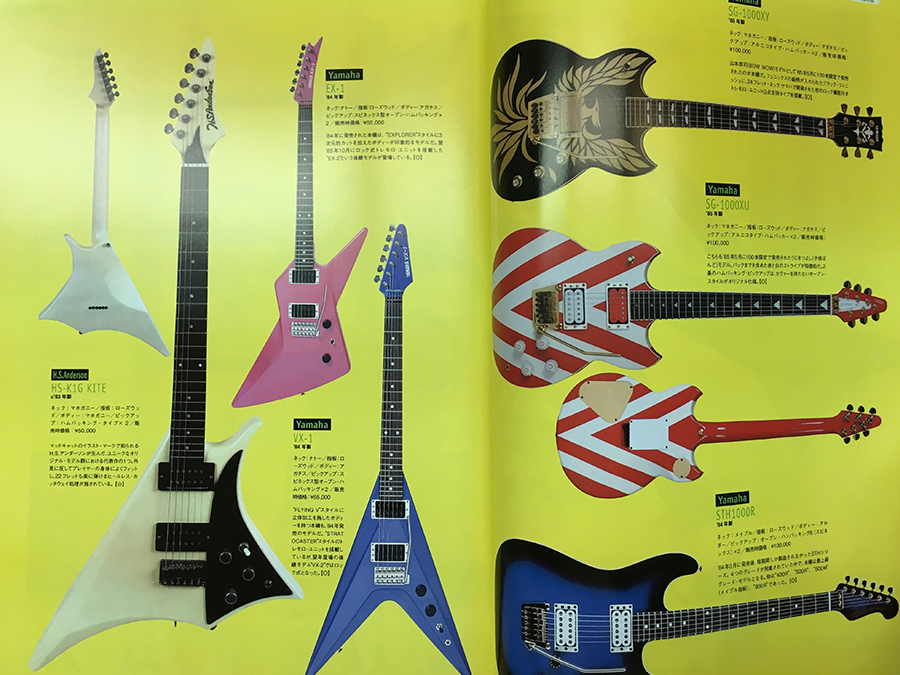 YAMAHA「STH-500R」'80年代エレキギター トレモロユニット搭載 YAMAHA