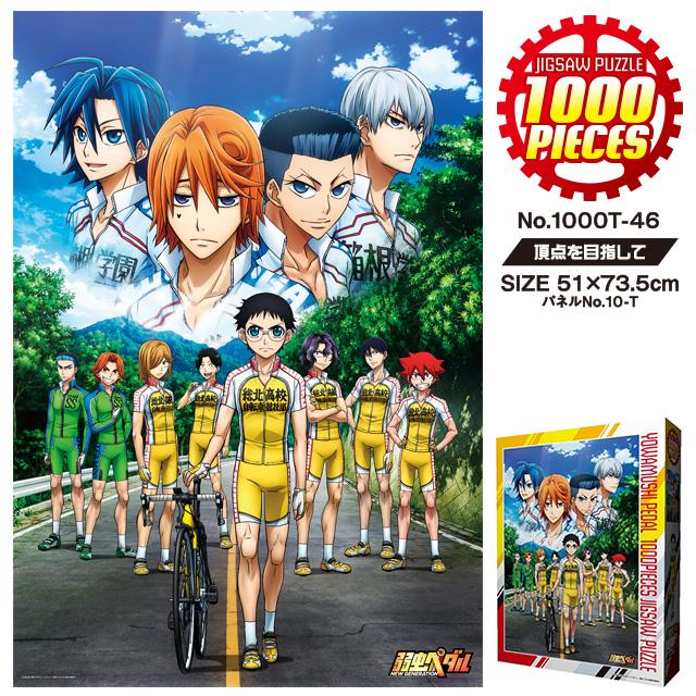 TVアニメ『弱虫ペダル GLORY LINE』 公式サイト