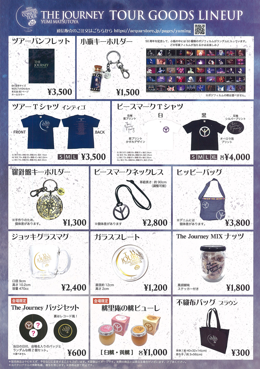 松任谷由実苗場グッズ シャツ新品です！ ユーミン 苗場 2021