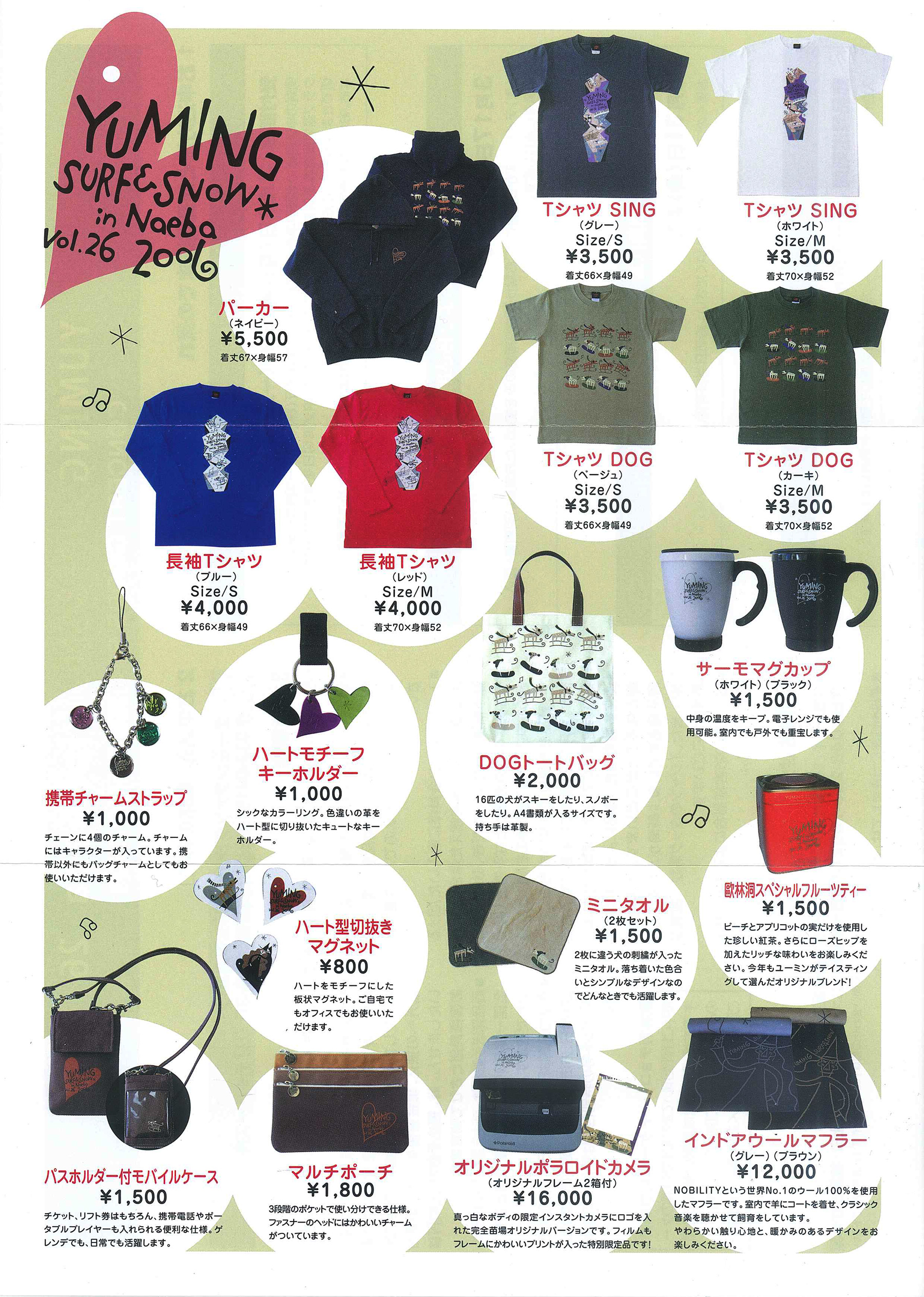 ユーミン 苗場 2006 オリジナルグッズ | 松任谷由実 SURF&SNOW in