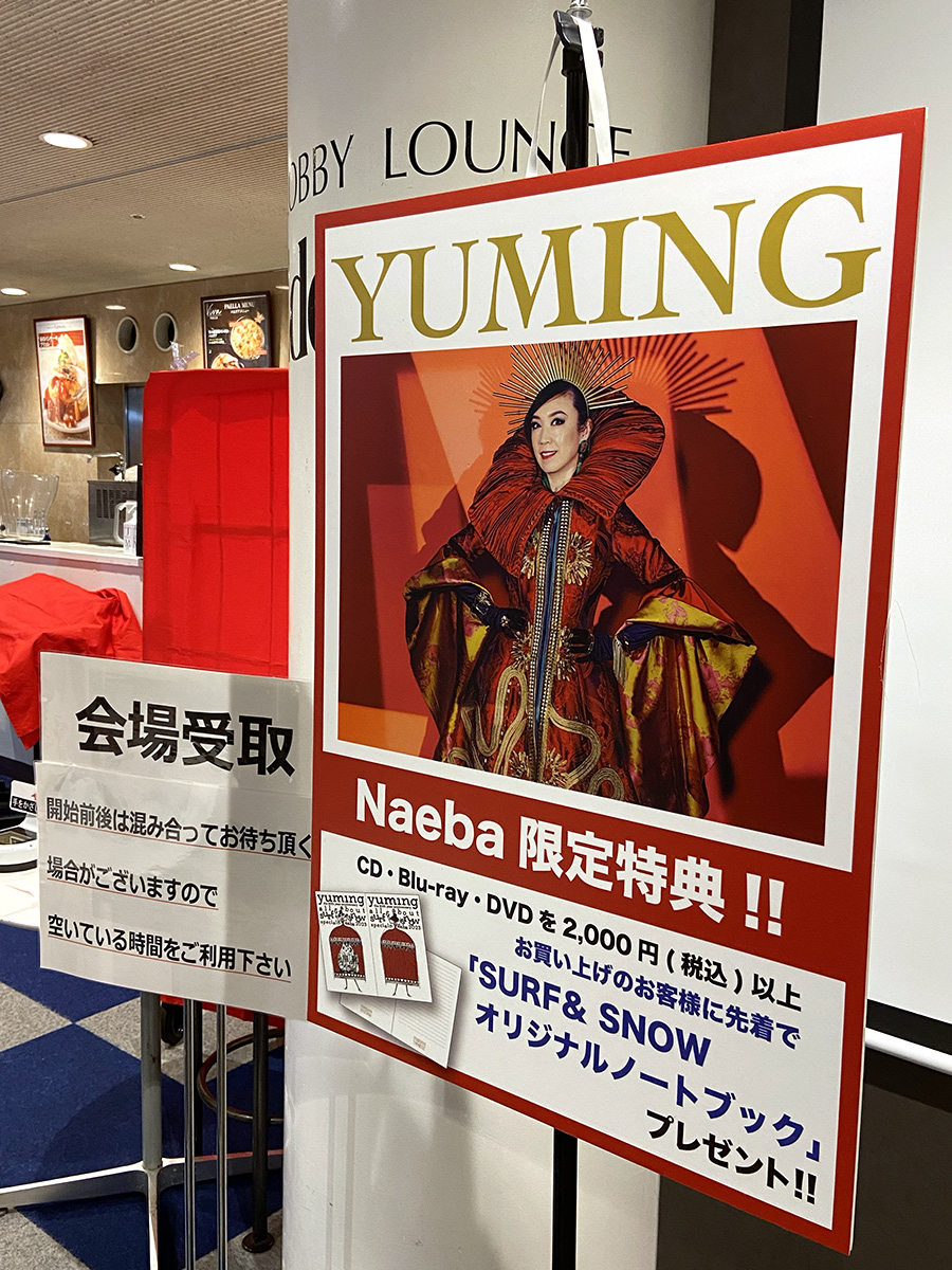 ユーミン 苗場 2023 オリジナルグッズ | 松任谷由実 SURF&SNOW in