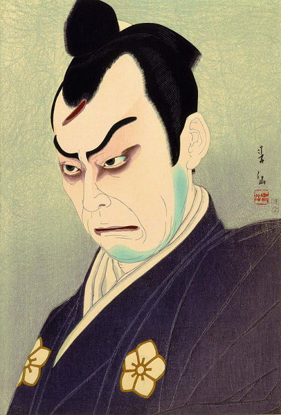 名取春仙 三代目 市川寿海 木村重成 木版画 新版画 役者絵 浮世絵