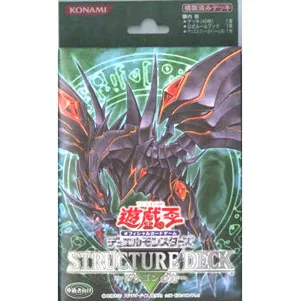 未開封 遊戯王OCG ストラクチャーデッキ ドラゴンの力 KONAMI 遊戯王