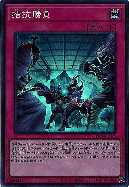 麗しき磁律機壊【PSE】〈DUAD-JP050〉 | 福福トレカ 遊戯王専門店