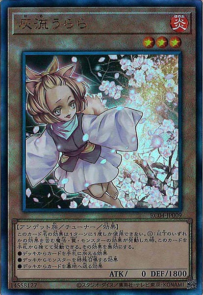 灰流うらら 25thシークレット 遊戯王 【公式通販】