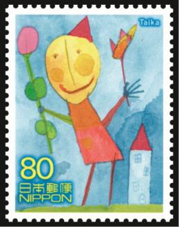 世界遺産シリーズ第11集・「平和」切手デザインコンクール80円郵便切手