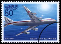 航空100年記念 郵便切手のデータ