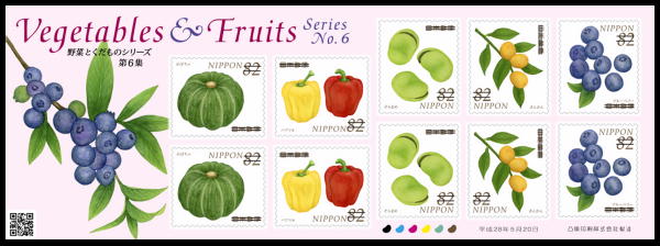 野菜とくだものシリーズ第6集 82円郵便切手のデータ