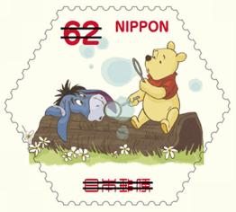 グリーティング切手「くまのプーさんと仲間たち」 62円郵便切手の