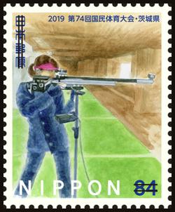 日本の古切手 国民体育大会 第74回茨城県大会 10枚 第74回国民体育大会