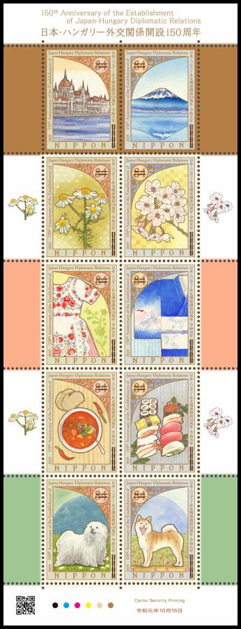 日本の古切手 日本とハンガリー 10枚 日本の古切手 日本とハンガリー