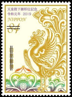 天皇陛下御即位記念 郵便切手のデータ