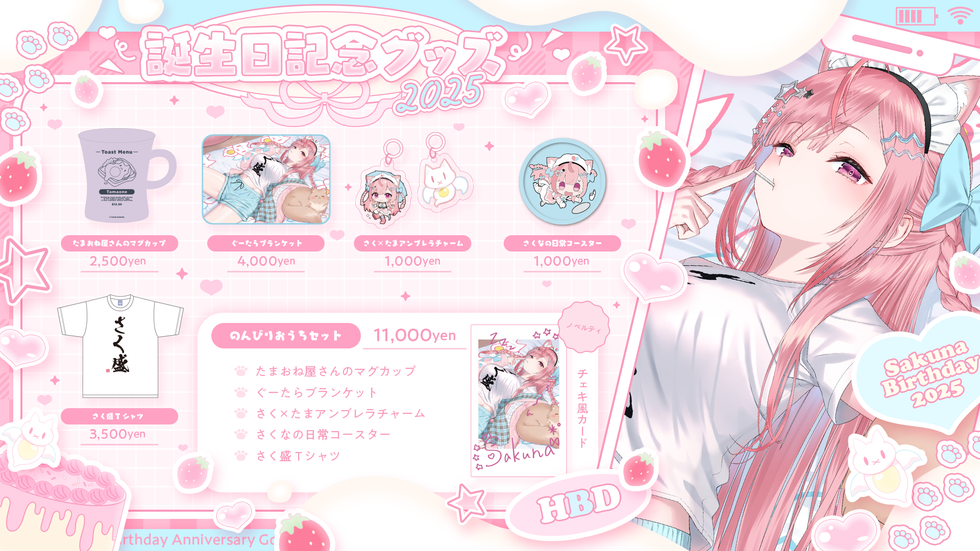誕生日記念！結城さくなバースデーグッズが登場！ | 結城さくな