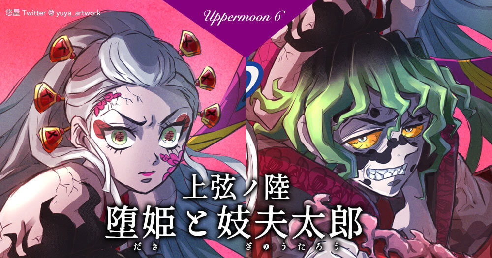 鬼滅の刃 場面写スクエア缶バッジ 梅 妓夫太郎 鬼滅の