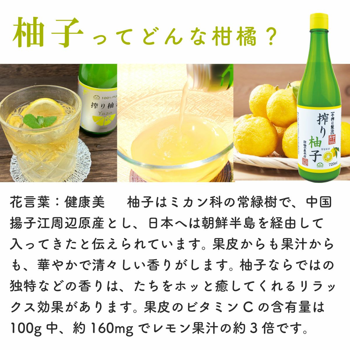 ふれあい農園の柚子果汁 無添加 栽培期間農薬不使用 720ml 6本入り