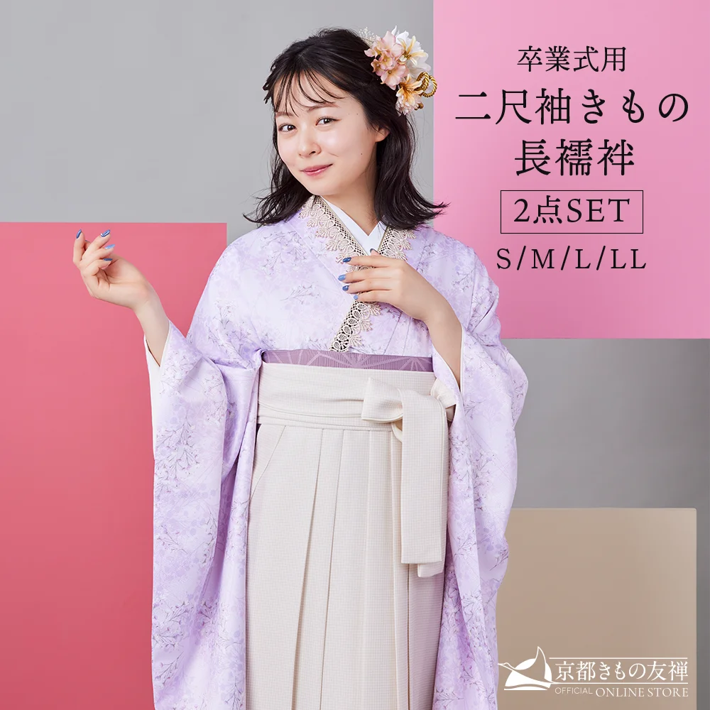 h6547】【レンタル】二尺袖きもの 2点セット (二尺袖 / 長襦袢) 袴