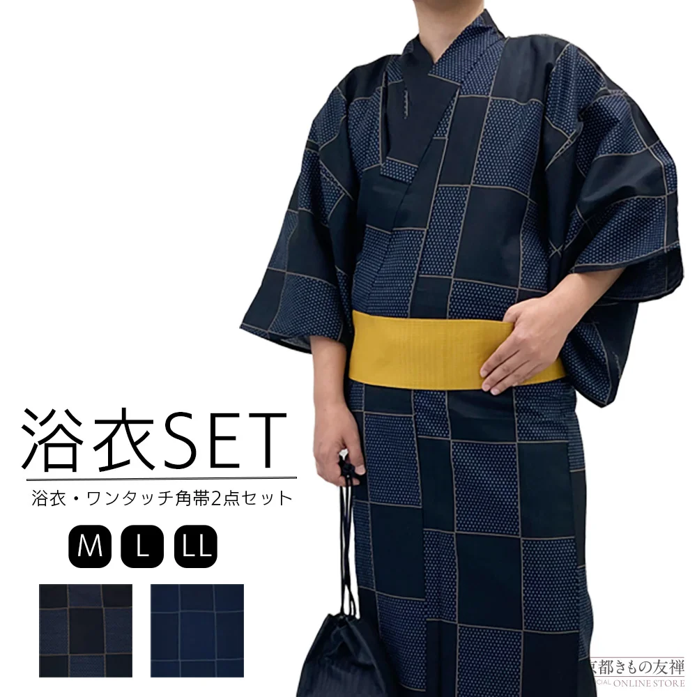 y2422001】浴衣 メンズ 2点セット ワンタッチ角帯｜【公式】京都きもの