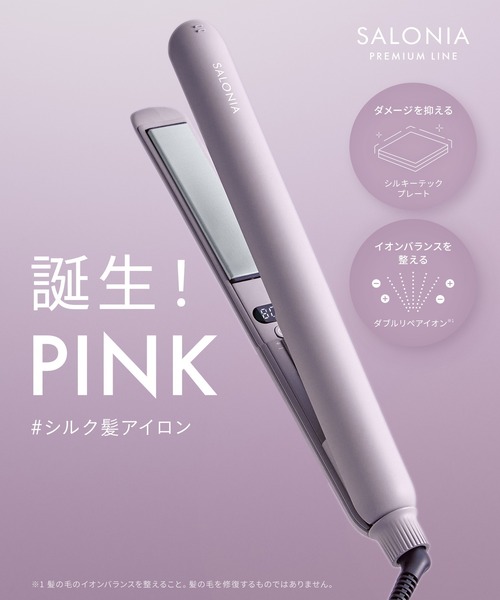 SALONIA スムースシャイン ストレートアイロン 24mm ピンク SALONIA