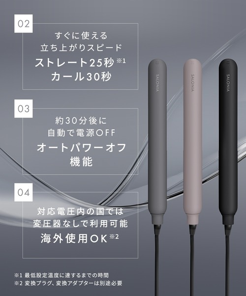 SALONIA（サロニア） スムースシャイン ストレートヘアアイロン