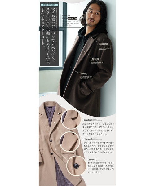 JIGGYS SHOP（ジギーズショップ） チェスターコート コート テック