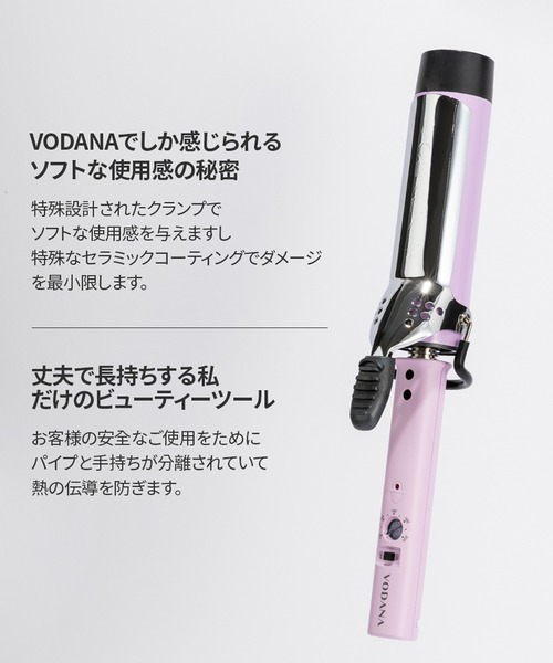 VODANA（ボダナ） グラムウェーブカーリングアイロン（コテ36mm/40mm