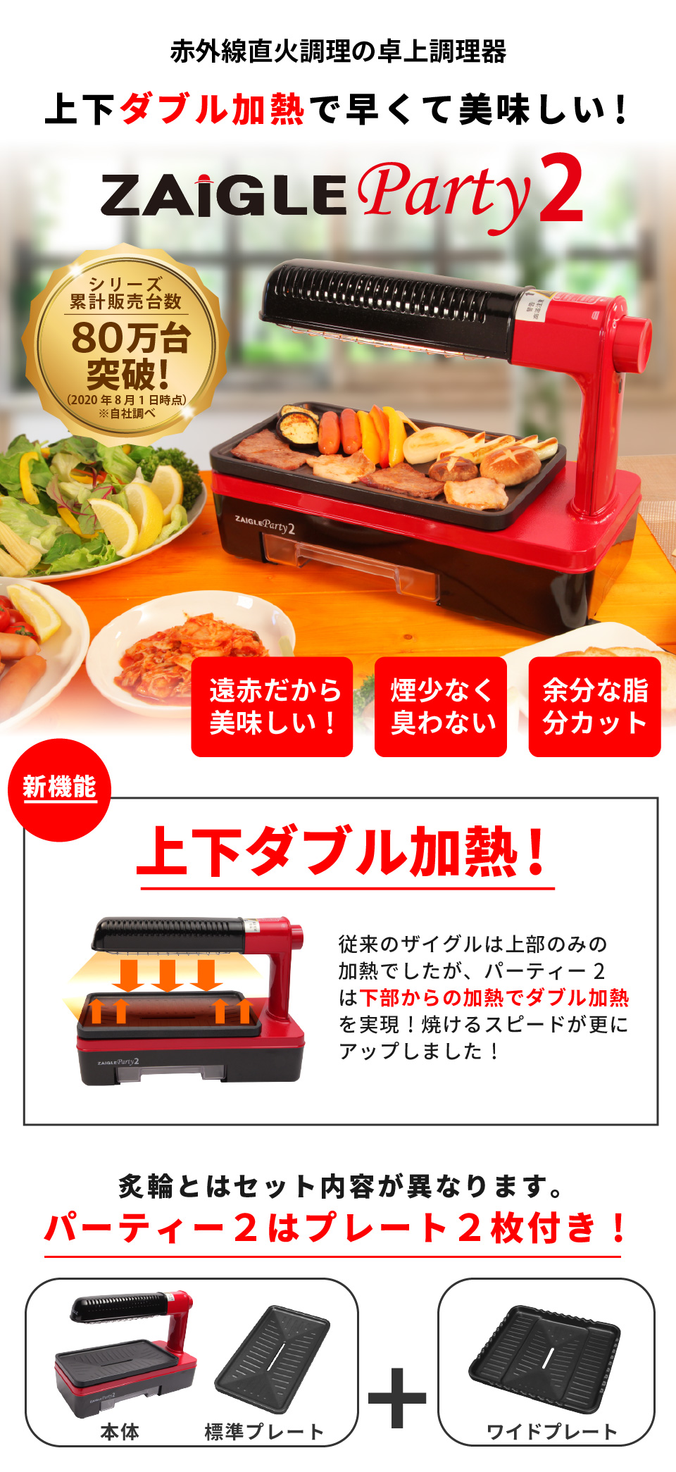 ZAIGLE Party 2 ホットプレート ZAIGLE（ザイグル） ザイグルパーティ2
