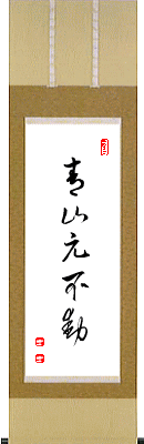 W‼️掛軸 青山元不動 白雲自去来 約100cm x 30cm真作紙本 2行書 W