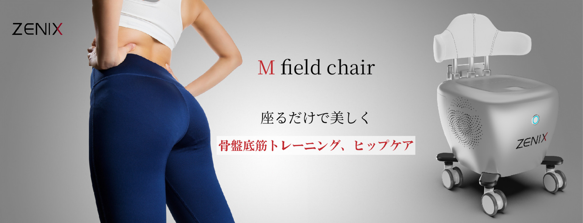 エステジャパン】業務用エステ機器 業務用美容機器 サロン機器 セルフ