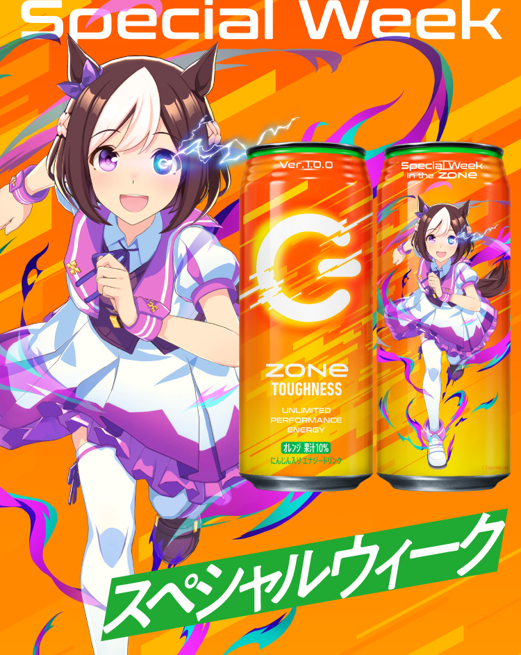 ウマ娘コラボ ZONe TOUGHNESS新発売 ｜ ZONe ENERGY（ゾーンエナジー