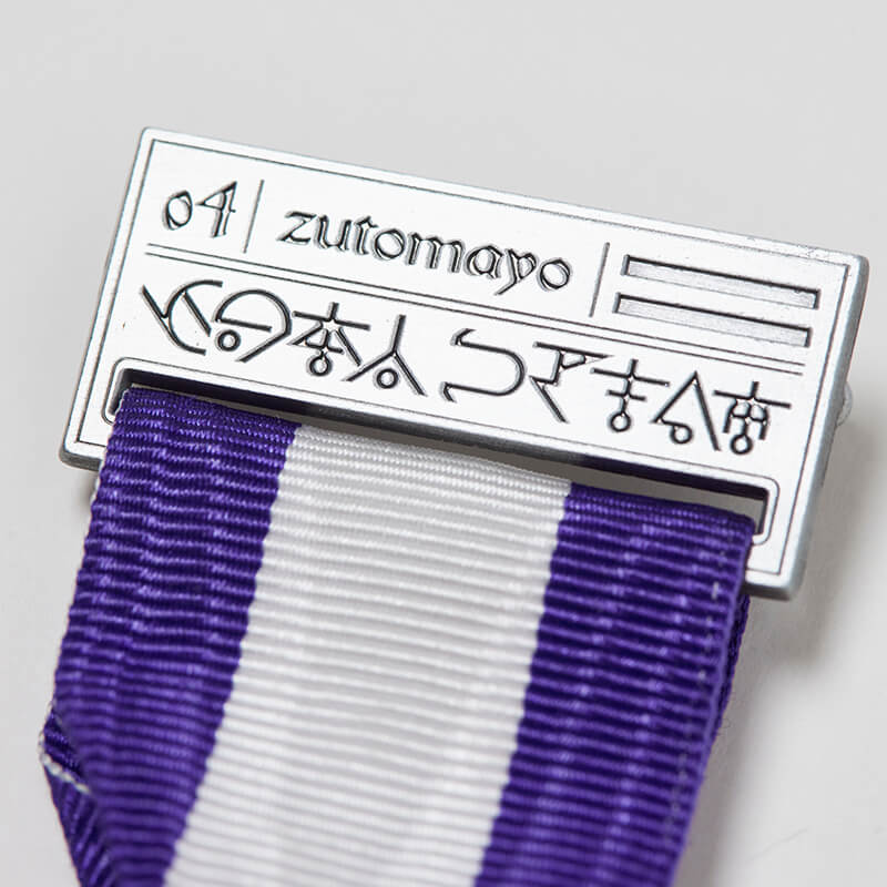 zutomayo premium 会員特典 勲章 ずっと真夜中でいいのに ずっと真夜中