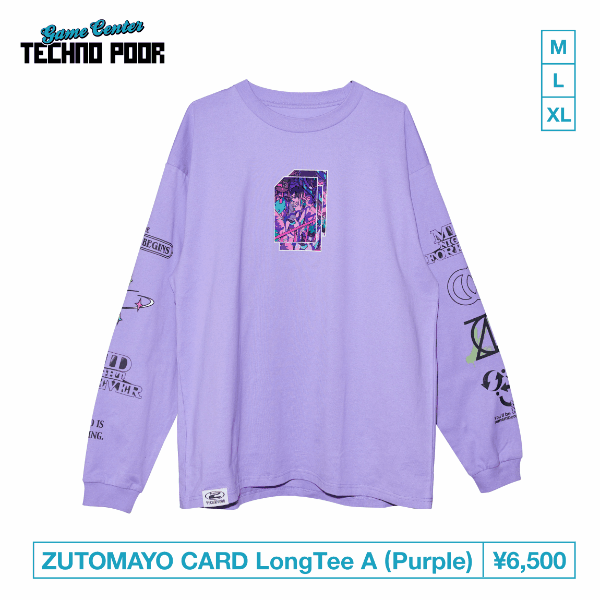 ずっと真夜中でいいのに。 テクノプア ジャケット ずっと真夜中でいい