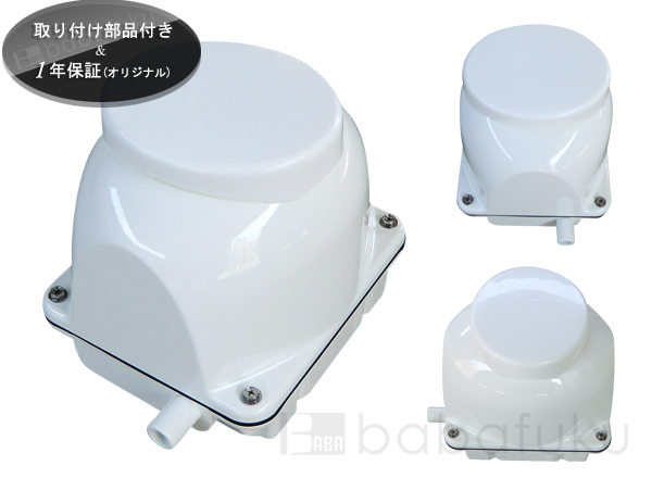 フジクリーンEcoMac40 【浄化槽ブロアー.com】