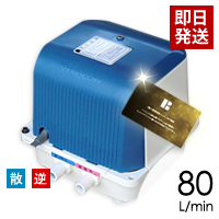 テクノ高槻DUO-80(左) 【浄化槽ブロアー.com】