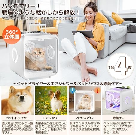 ペットドライヤー ペットドライルーム 猫犬用 多頭飼い 業界最大80L