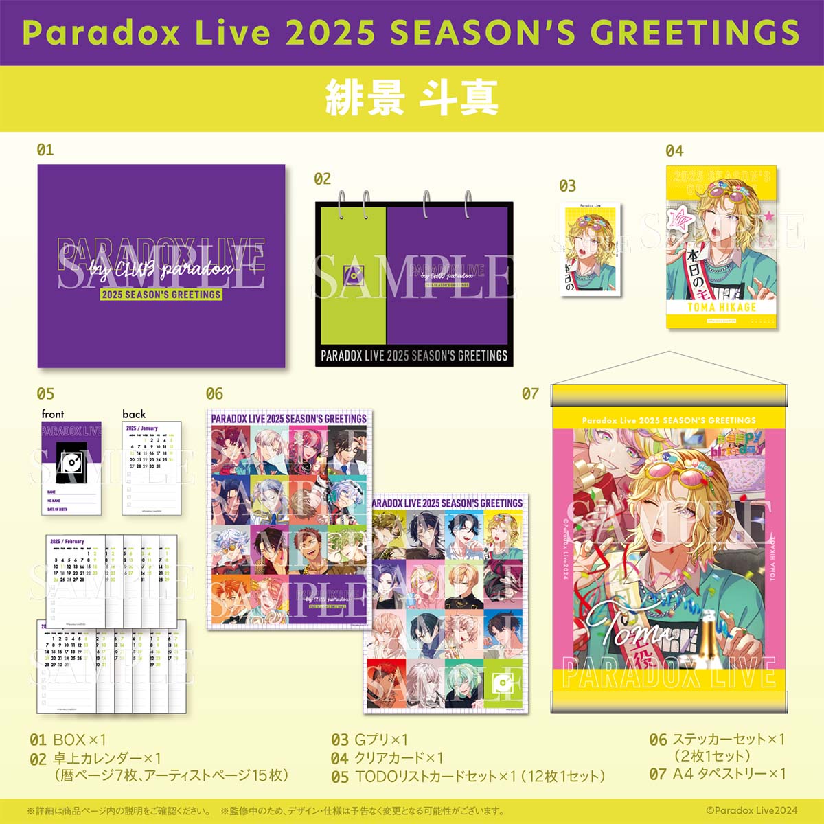 Paradoxlive パラライ リングライト リンライ 2023 大和憧吾