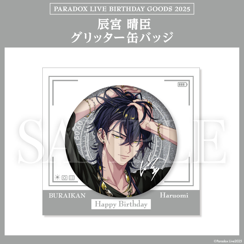 パラライ レセプションカード&サインGプリ 九頭竜智生 パラライ