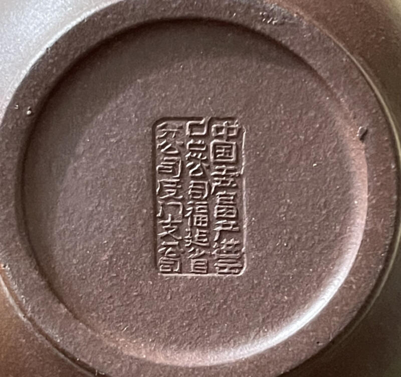 早期外銷請飲中國烏龍茶【中國土產畜產進出口公司福建省分公司廈門支