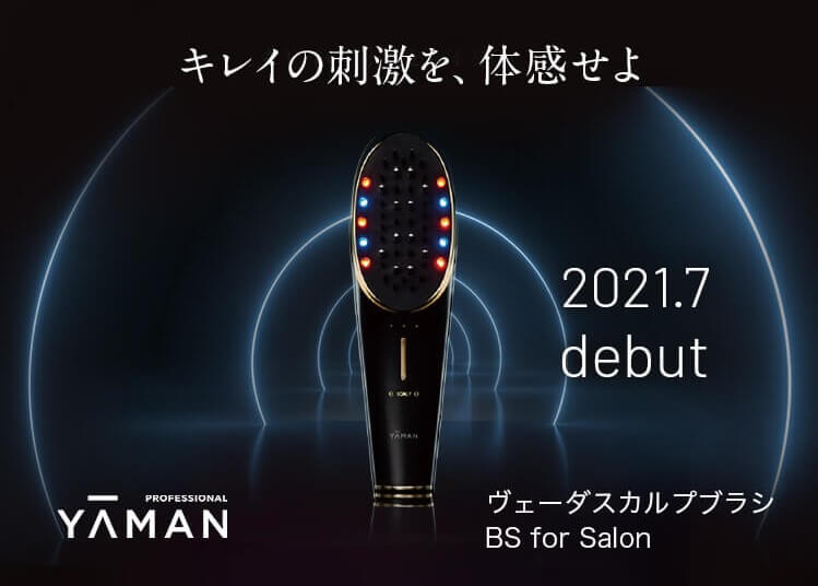美品 YA-MAN ヤーマン ヴェーダスカルプブラシBS for Salon PSM-110B-3