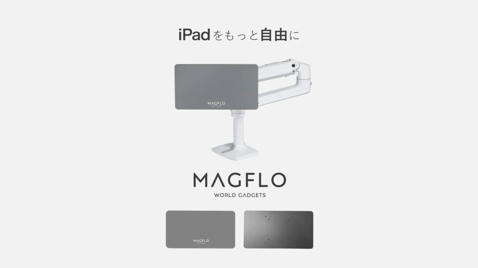 エルゴトロンlx MAGFLO 12.9インチ用 テレビハンドル iPadをMac環境の一部