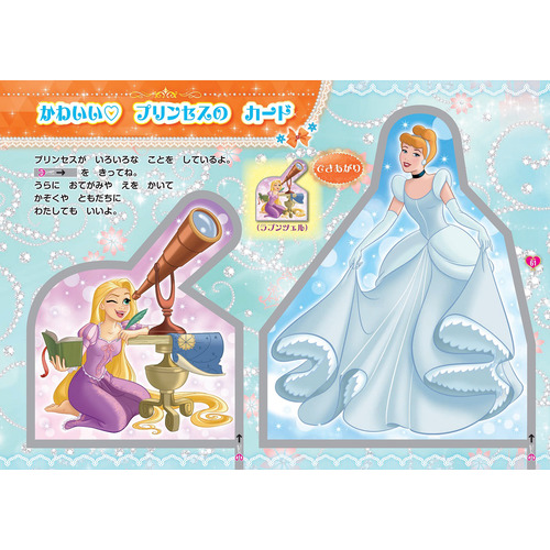 プリンセスM。これでよろしければそのままご購入ください。 プリンセス